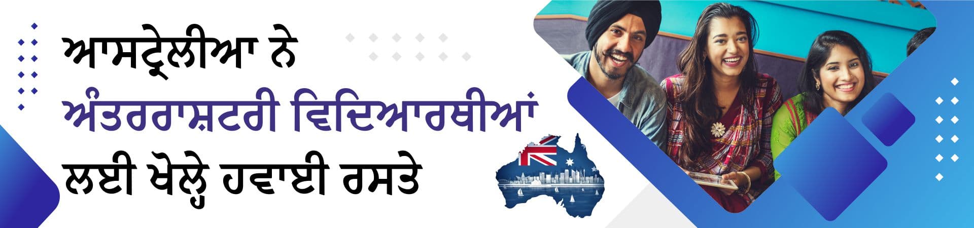 ਆਸਟ੍ਰੇਲੀਆ ਨੇ ਅੰਤਰਰਾਸ਼ਟਰੀ ਵਿਦਿਆਰਥੀਆਂ ਲਈ ਖੋਲ੍ਹੇ ਹਵਾਈ ਰਸਤੇ